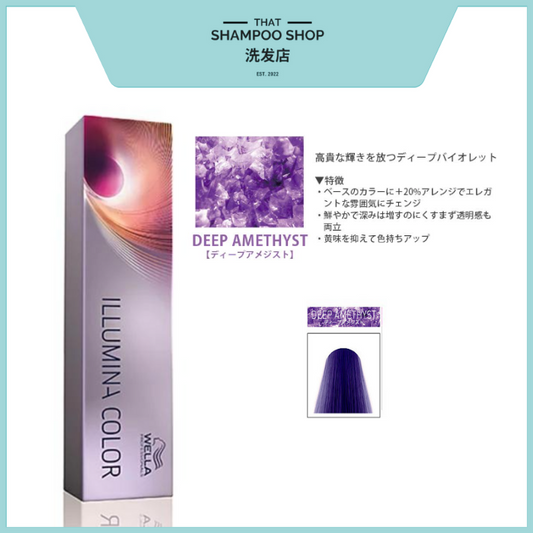 Wella Professionals Illumina Color Japan Deep Amethyst, 80g